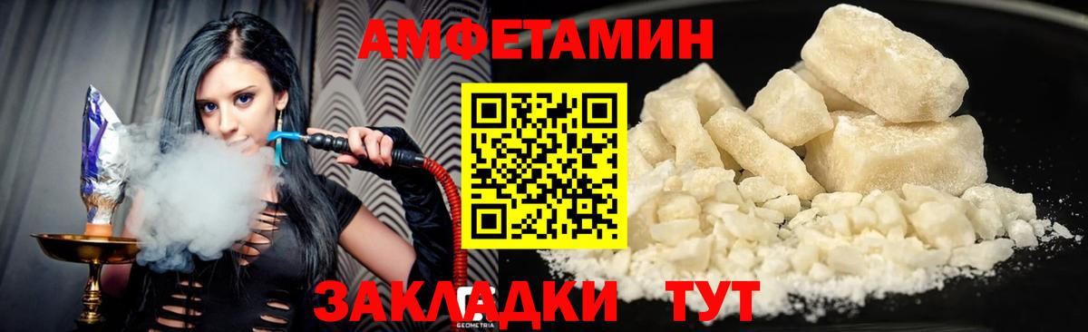 Кизляр  Amphetamine  АМФЕТАМИН  АМФ Розовый  Вход с VPN 