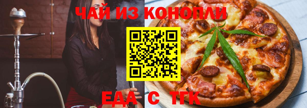Cannafood конопля Кизляр
