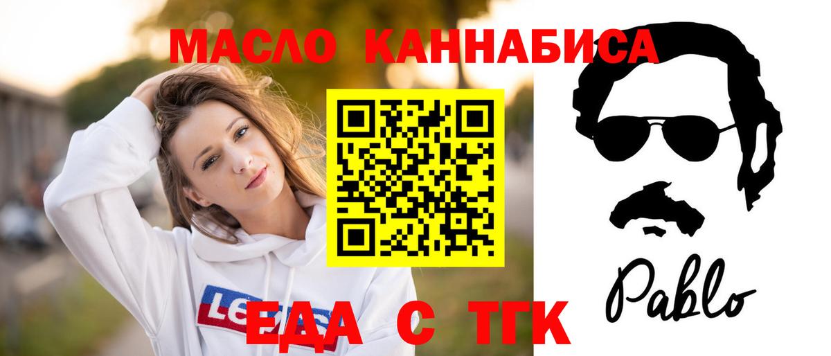 Печенье с ТГК марихуана  Вход с VPN  Кизляр 