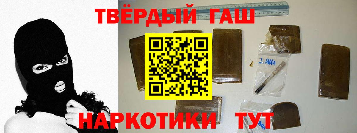 ГАШИШ  Вход с VPN  ГАШИШ 40% ТГК  Кизляр  Гашиш Изолятор 