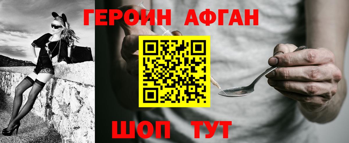Кизляр  Героин гречка  Вход с VPN 