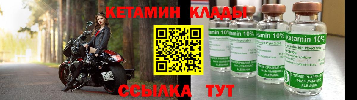 omg ссылки  сайты даркнета состав  Кизляр  Кетамин VHQ  Вход с VPN 