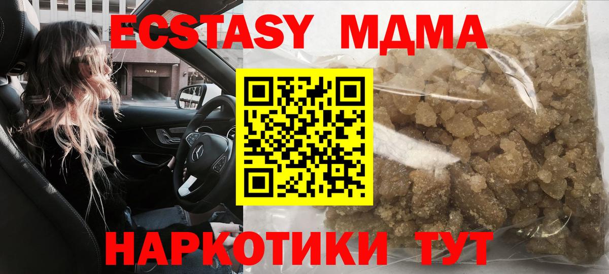 МДМА crystal Кизляр