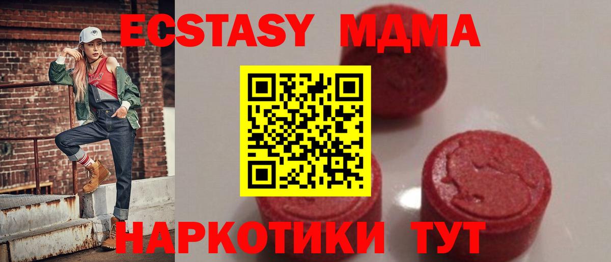 МДМА  МДМА crystal  Вход с VPN  Кизляр 