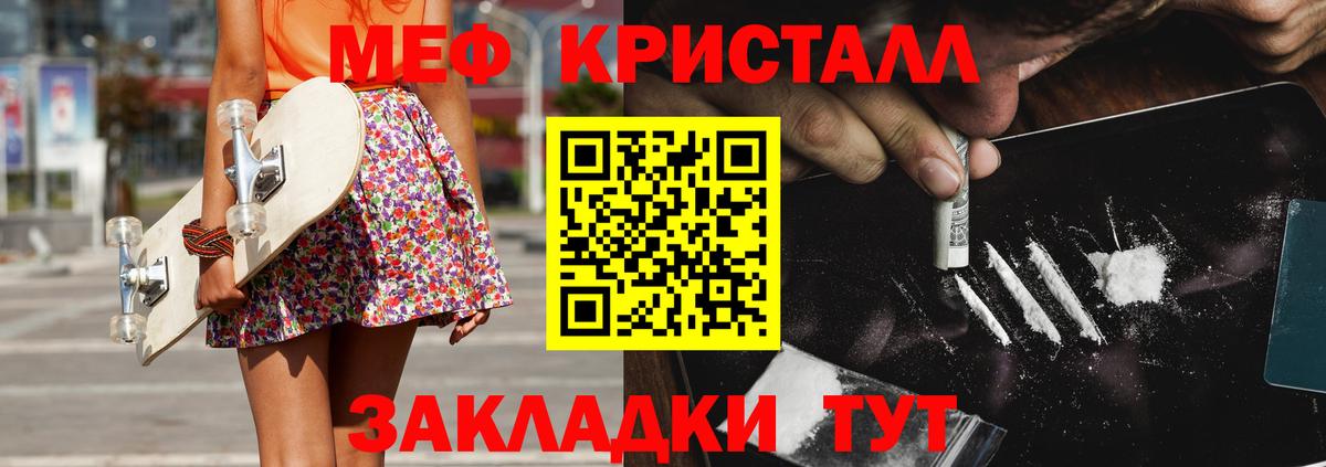 Меф мяу мяу мука Кизляр
