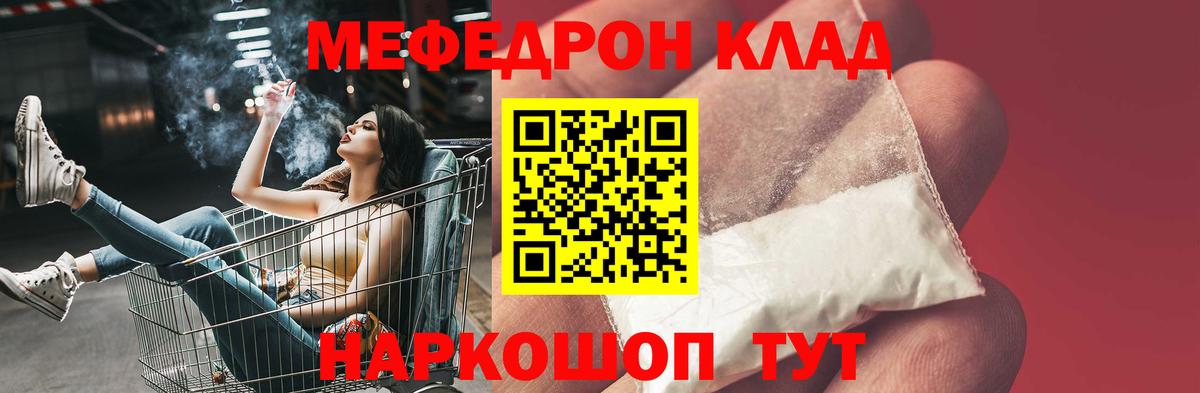 Кизляр  Мефедрон  Вход с VPN  наркошоп  Меф мука  Меф 4 MMC 