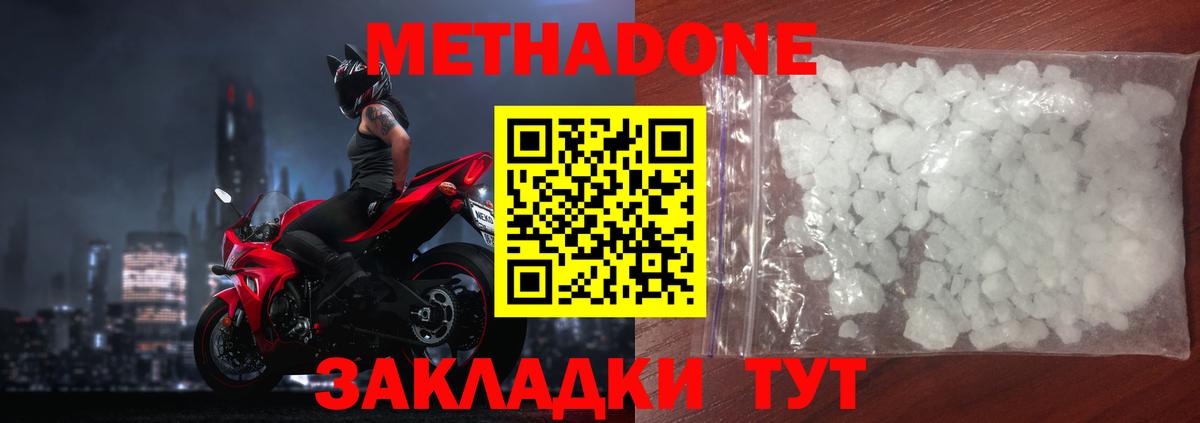 Метадон мёд Кизляр