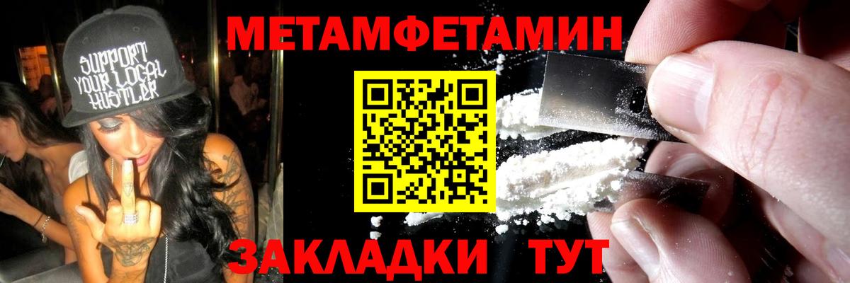 Кизляр  МЕТАМФЕТАМИН пудра  Вход с VPN 