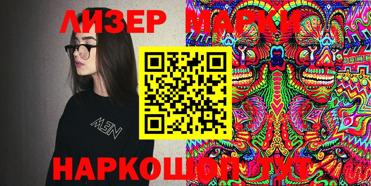 Наркотические марки  Марки 25I-NBOMe 1500мкг  Марки 25I-NBOMe 1500мкг  Вход с VPN  Кизляр 